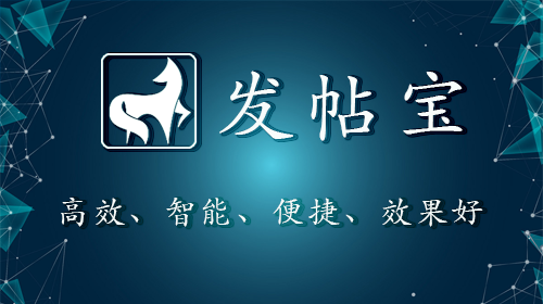 彩虹发帖宝-列表网